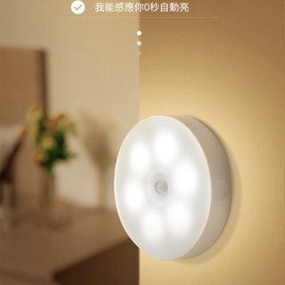 家用Led燈 無線充電智能人體感應燈 臥室小夜燈床頭燈