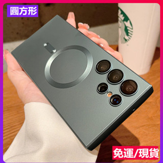 高階感三星 Samsung S22 S23 S24 Ultra Plus S21 Fe手機殼Magsafe磁吸充電防摔殼