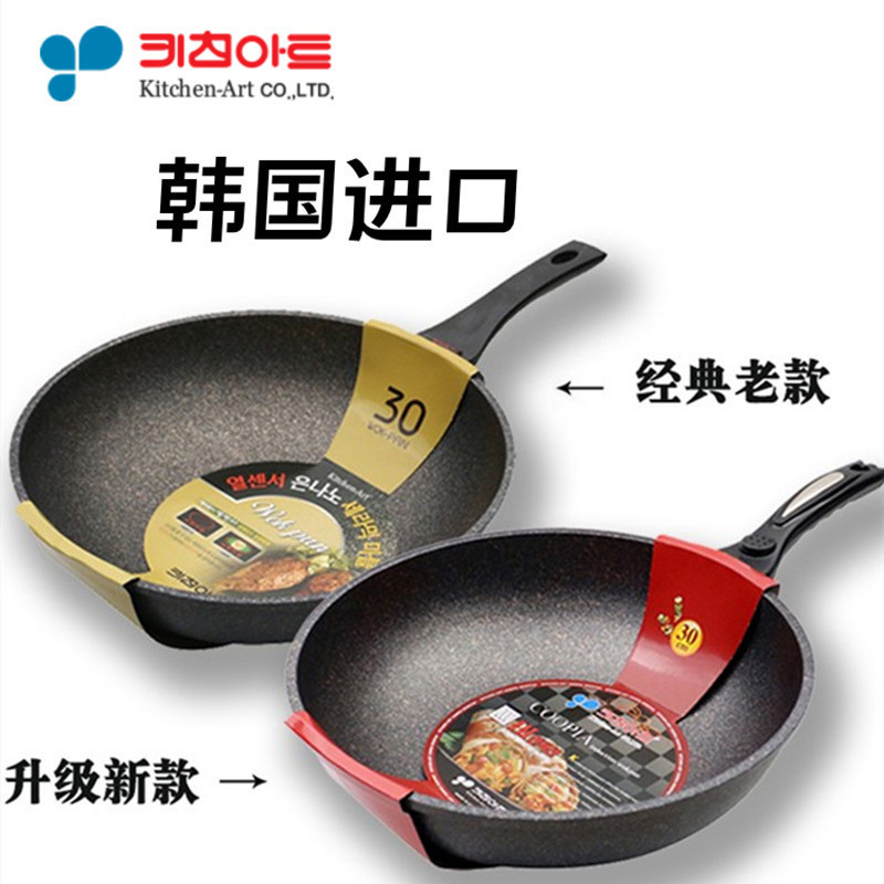 韓國kitchenart進口麥飯石不粘鍋加深加厚電磁爐兩用炒勺進口鍋具