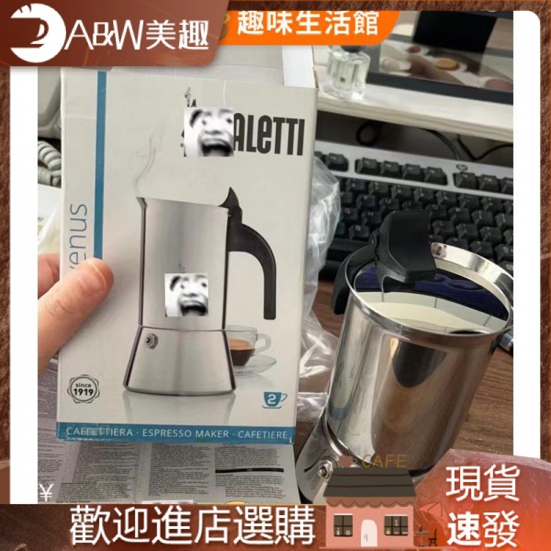 【現貨 咖啡配件】Bialetti比樂蒂不鏽鋼摩卡壺雙閥意式戶外露營器具電煮手衝咖啡壺