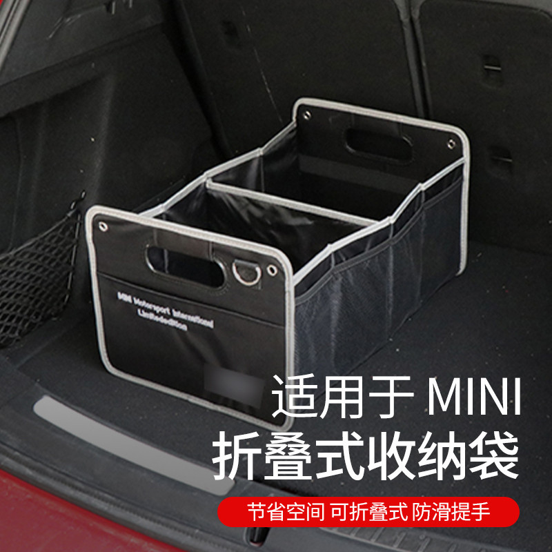 寶馬mini迷你cooper汽車車用摺疊式大號後備箱置物箱儲物箱收納盒