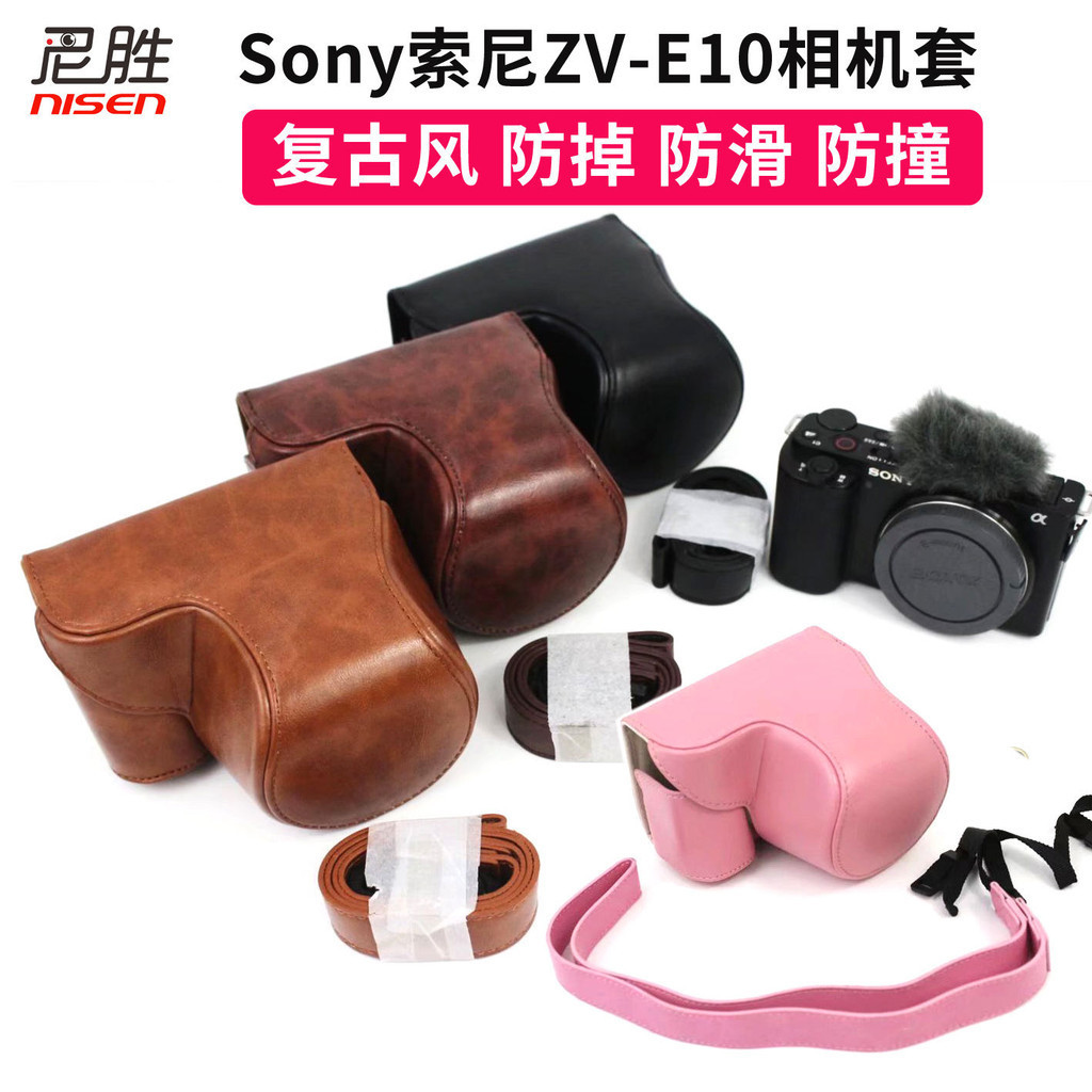 適用 Sony索尼ZV-E10 A7C2 Alpha 7C II相機包 微單相機套 皮套ZVE10L 保護套復古風 防掉