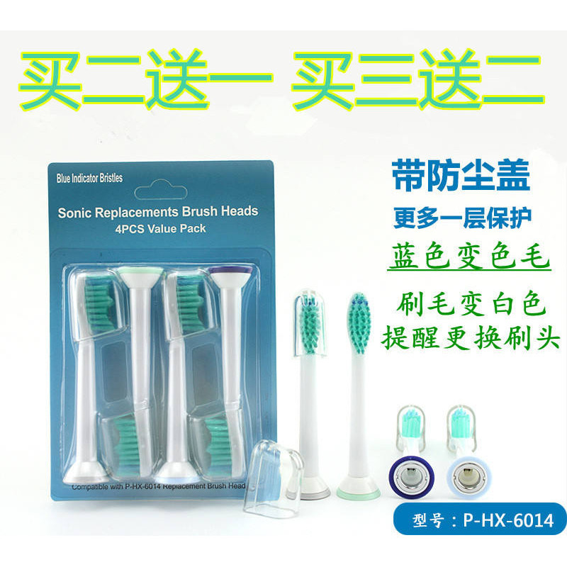 新品 替換刷頭  國產刷頭HX6014用於飛利浦電動牙刷HX6730 HX6920 HX6530HX6511等