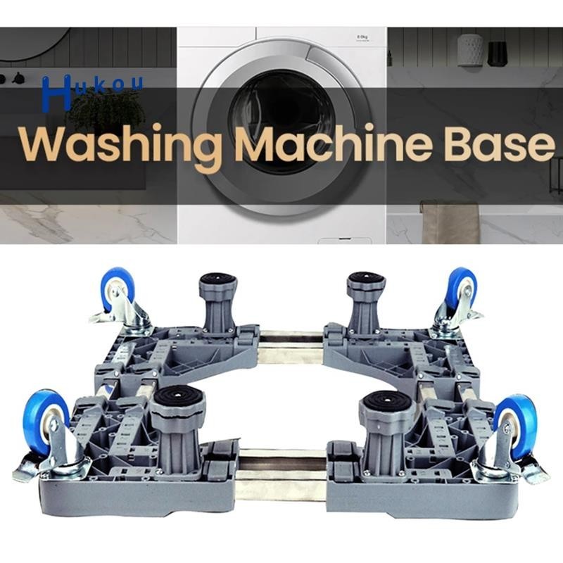 洗衣機支架烘乾機支架通用移動底座防震器移動可調節底座帶輪子用於烘乾機冰箱