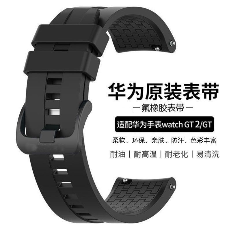華為手錶帶Watch GT2 橡膠錶帶2 pro運動版保時捷智能手錶42 46mm
