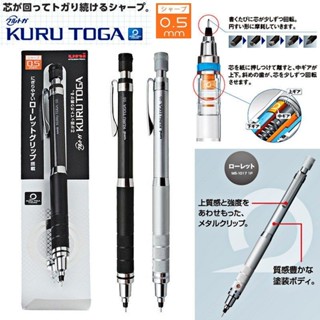 日本UNI Kuru Toga低重心金屬素描繪畫鉛筆M5-1017/1012自動旋轉鉛筆