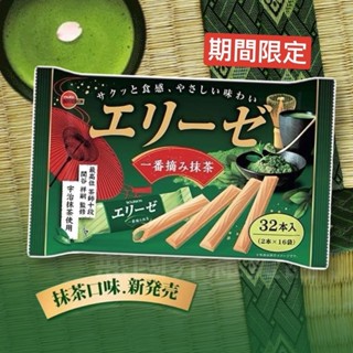【無國界雜貨舖】BOURBON 北日本 一番摘抹茶風味 抹茶 威化餅 愛麗絲捲 家庭包 夾心餅