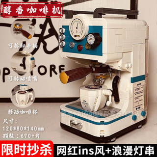 ins風咖啡機街景積木益智拼裝送女孩生日禮物手工diy