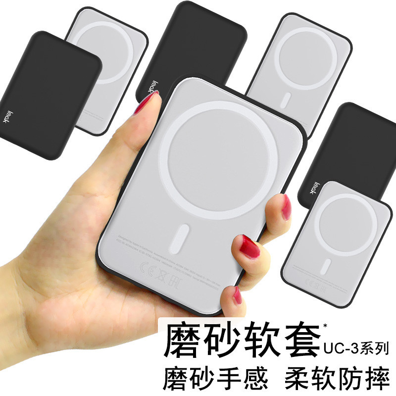 【殼子】imak蘋果MagSafe外接電池保護套Apple夾背磁吸式無線充電寶磨砂黑手機殼