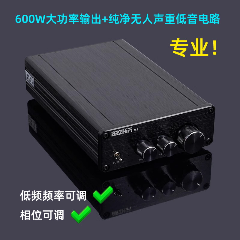 BRZHIFI PAD-X3 TPA3255 600W大功率專業級低音炮數字功放板