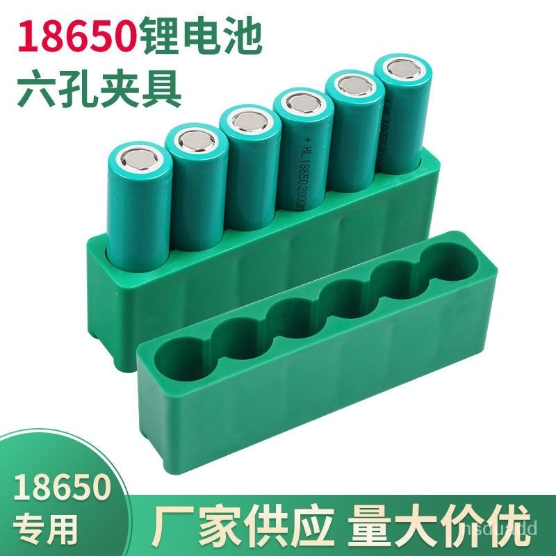 【大甩賣】18650鋰電池夾具6孔電池盒6節手持式點焊機焊接組裝專用diy