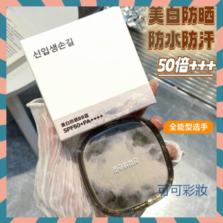 韓國同款 美白防曬氣墊 BB霜SPF50+全能防曬 防水防汗 遮瑕亮白 防曬氣墊 粉底液 自然服帖 持久不脫妝 氣墊