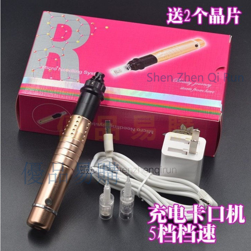 【現貨/送2個耗材】充電卡口機器 MTS 美容紋發紋繡儀器 卡口機器