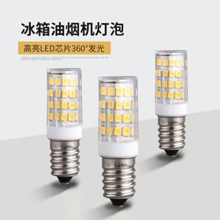 【LED 燈泡 現貨】冰箱燈泡led燈冷藏e14螺口小燈泡led燈泡油煙機燈縫紉機燈e12燈泡