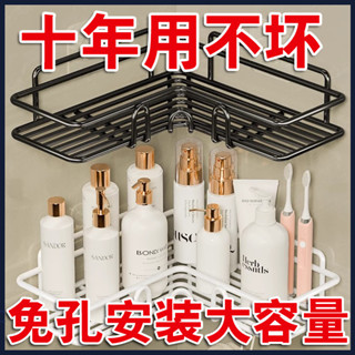 ✨免運✨ 加厚浴室三角架免打孔厠所洗漱臺墻麵衛浴置物架廚房轉角收納角架