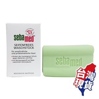 德國SEBAMED 施巴 CLEAR FACE COMPACT 洗面皂 PH5.5潔膚皂 痘淨潔面皂