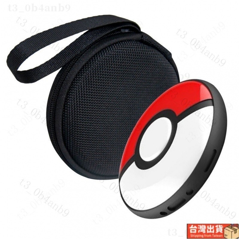 🔥免運🔥寶可夢Pokemon Go Plus+精靈球收納包二代口袋妖怪遊戲便攜保護包