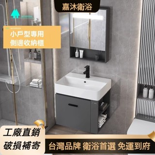 ❤️免運破損包賠 實木浴室櫃（抽屜小戶型浴室櫃組合）洗手臺櫃 洗手臺 側邊櫃 浴室浴櫃鏡櫃 110V