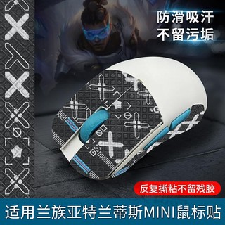 滑鼠貼紙 蘭族亞特蘭蒂斯OG/OGV2貼紙THORN荊棘滑鼠防滑貼minipro4K吸汗膜