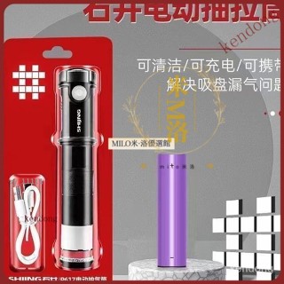 【限時下殺】電動吸盤配件 石井p617電動泵芯通用 市場各種真空吸盤電動吸盤泵芯吸盤配件 CMQT