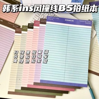 ☢刷題本☢現貨 多巴胺韓係撞綫拍紙本ins高顔值小眾簡約美式學習 筆記本 B5便簽本