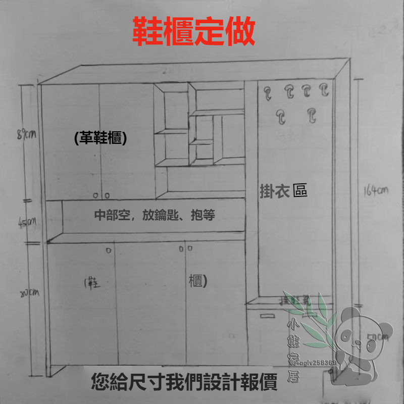 家具量身訂製 客製鞋櫃 儲物櫃 系統櫃 收納櫃 櫥櫃 玄關櫃 電視櫃 靠牆實木玄關 電梯樓道櫃 書桌 衣櫃 衣櫥