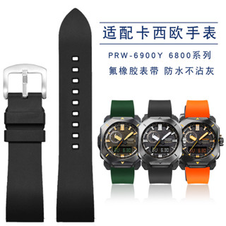 新款適配卡西歐PRW-6900Y PRW-6800Y PRW60登山系列氟橡膠手錶帶男23