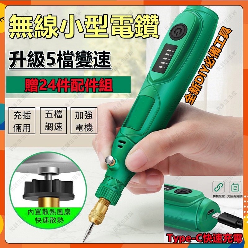 台灣出貨 電磨機 無線小型電鑽 USB充電 打磨機 雕刻機 小型電鑽 電動雕刻刀 無線電鑽 雕刻筆 臺灣暢銷🔥