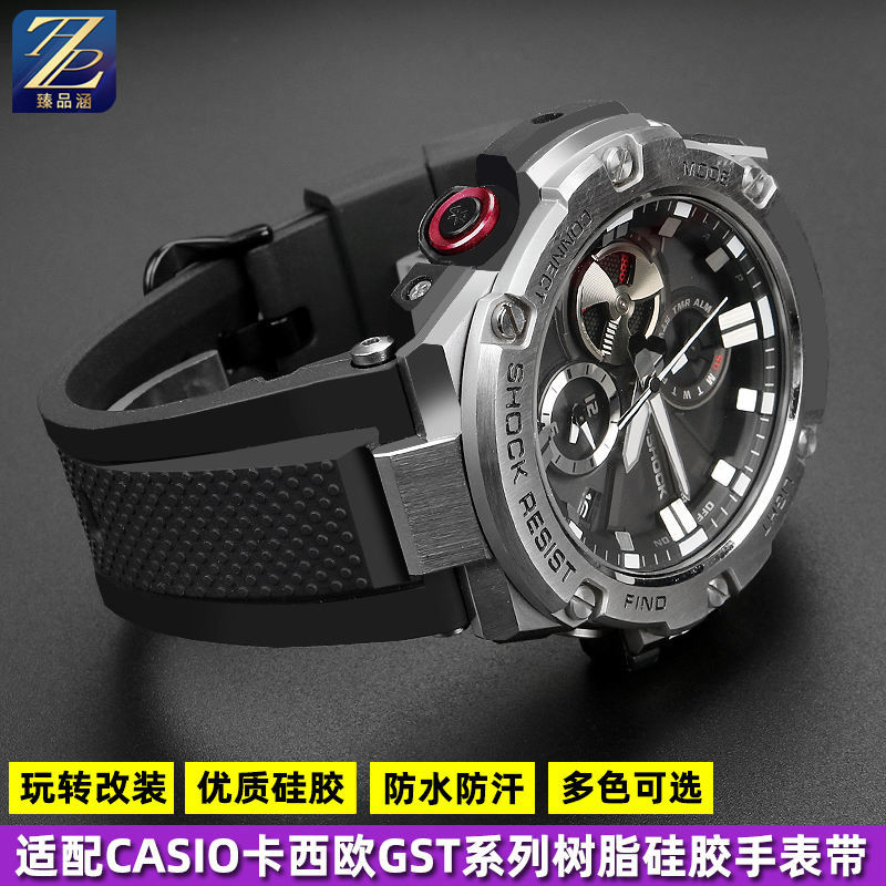 適用G-SHOCK卡西歐表鋼鐵之心GST-W300/400G/B100/S310矽膠手錶帶