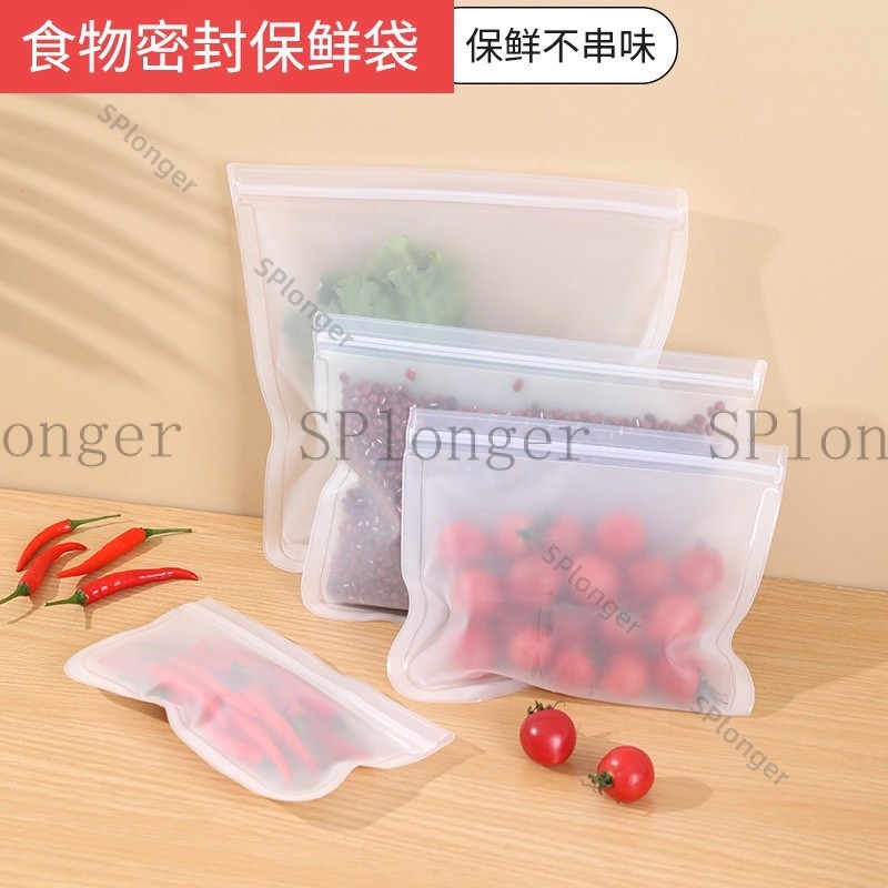 可重複使用EVA食品保鮮袋冰箱食品儲存袋水果蔬菜食物密封袋