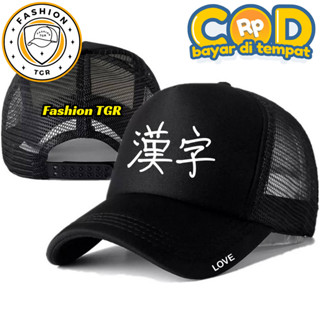時尚卡車司機帽 LOVE JAPAN Hat Distro LOVE JAPAN Logo Hat LOVE JAPAN