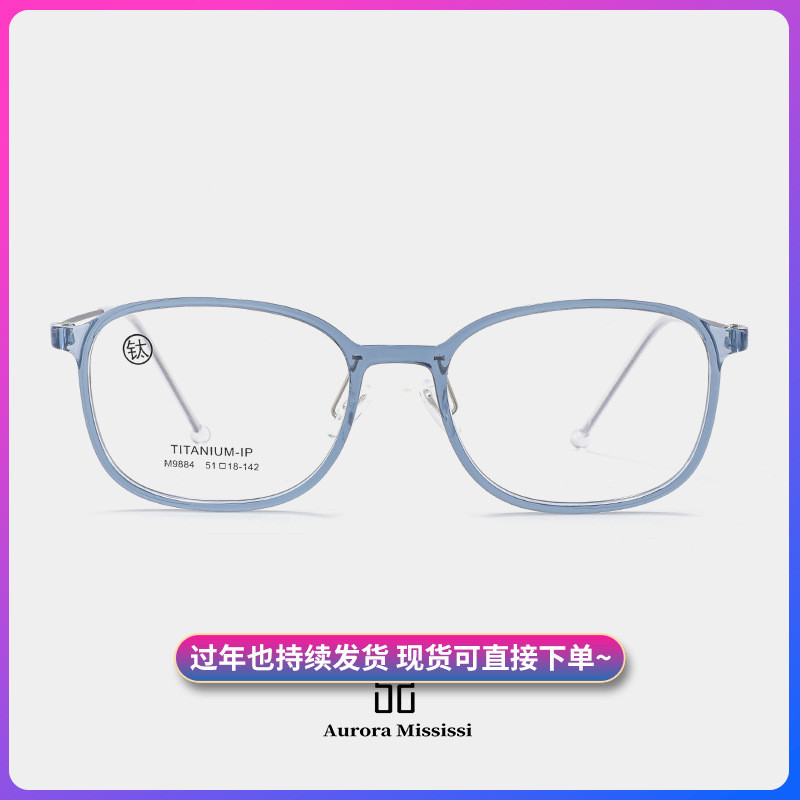 黑框素顔純鈦眼鏡眼鏡框男商務眼睛框超輕純鈦大框眼鏡M9884