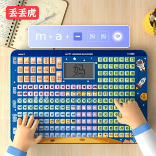 新款幼兒園學習機拼音拼讀訓練神器有聲掛圖早教發聲平板兒童益智玩具