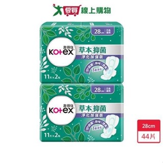 靠得住草本抑菌加強夜薄28cm x 11片 x 2包 x 2入(共44片)【愛買】