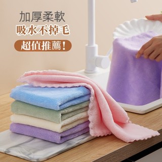 【免運】 雙面珊瑚絨抹布廚房清潔洗碗布 多用途 家用吸水百潔布 居家生活用布