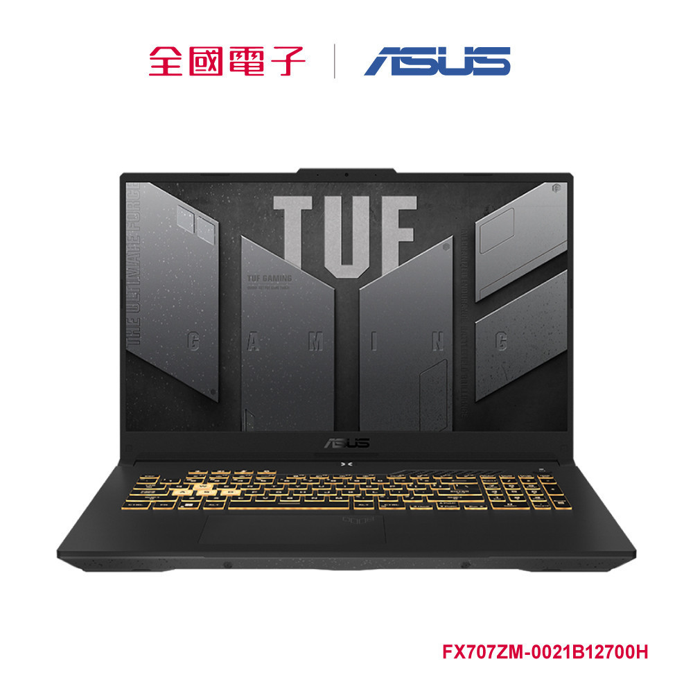 ASUS FX707ZM i7 RTX3060電競筆電  FX707ZM-0021B12700H 【全國電子】