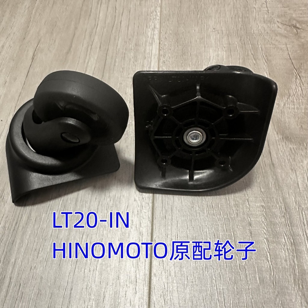 工廠直銷~新秀麗LT20-IN HINOMOTO LT20-IN萬向輪新秀麗旅行箱配件滾輪子軲