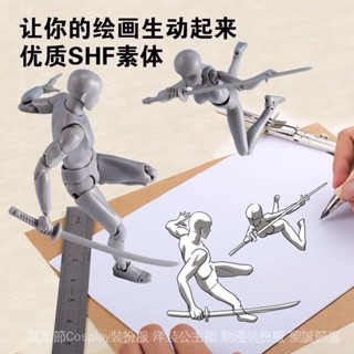 萬代 SHF人體模型素體手辦人偶可動畫畫繪畫美術漫畫素描男女禮物 60W9