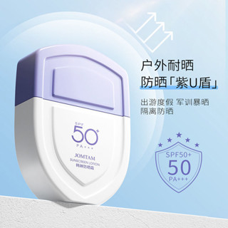 U-shield Sunscreen SPF50+ 清爽保濕隔離亮白防曬霜