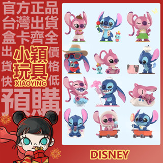 【小穎玩具】迪士尼 史迪奇 玩鬧約會 系列 盲盒 禮物 擺件 泡泡瑪特 手辦 盒玩 盲抽 公仔 拍攝美照 愜意 殷勤獻花