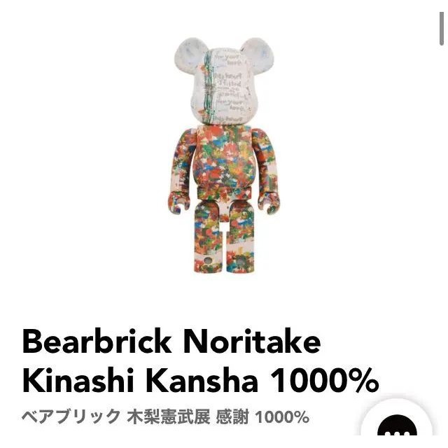 Bearbrick 梨木憲武的價格推薦- 2024年3月| 比價比個夠BigGo