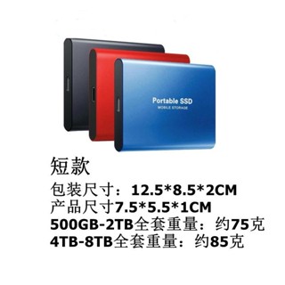 4TB超大容量 電腦硬碟高速硬碟 1TB硬碟 外接硬碟 SSD 行動硬碟 移動固態硬碟攜 輕薄便攜 擴容移動
