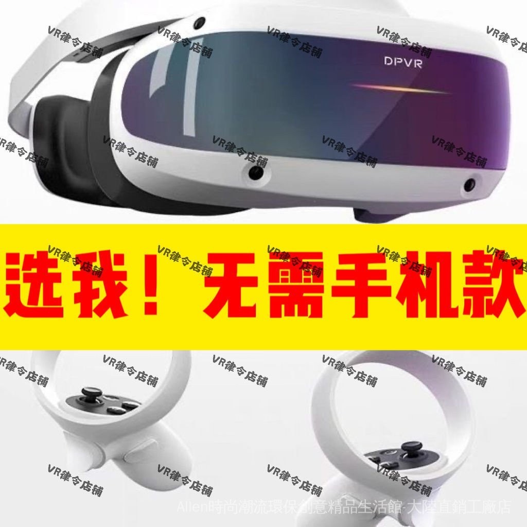 ✨Ready Stock✨vr眼鏡可以玩遊戲手機專用虛擬現實3D電影智能rv眼睛蘋果安卓通用