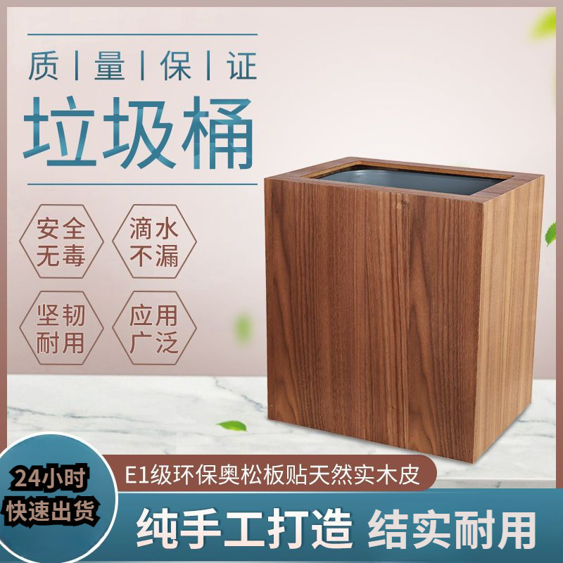 實木垃圾桶 美式木製方形垃圾桶 傢用客廳廚房臥室衛生間垃圾 實木材質 無蓋創意垃圾收納桶