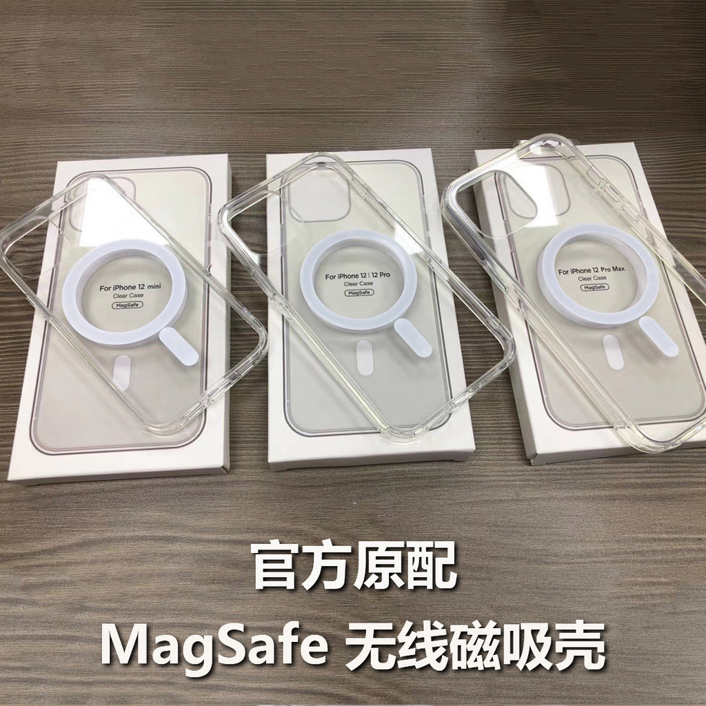 適用iphone15透明磁吸手機殼Magsafe無線充電蘋果14亞克力保護套X