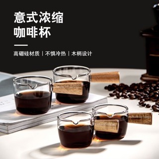 三禾🔹高硼矽玻璃量杯 木柄玻璃小奶盅 意式濃縮耐高溫咖啡萃取杯 咖啡拉花器具 牛奶盎司杯 烘焙量杯 木把奶罐🔹優選