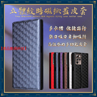 立體紋暗磁皮套 ASUS Zenfone 11 Ultra 10 9 8 Flip 7 Pro 掀蓋皮套 手機殼 保護殼