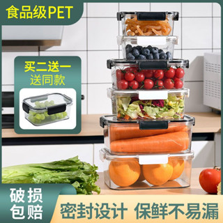 食品級保鮮盒冰箱專用家用塑膠大容量帶蓋密封剩菜水