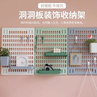 三禾🔹實用高顏值收納洞洞板 免打孔家用洞洞板 牆壁宿舍廚房浴室牆上置物架 擱板壁掛浴室牆上收納掛鉤架宿舍壁掛 廚房調料架