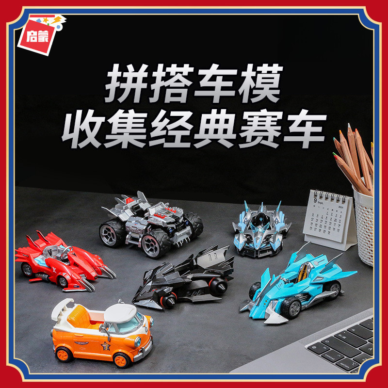 🔥優惠批發🔥樂高 兼容    積木  啟蒙  QQ飛車系列 兒童玩具 車 模型 禮物  生日禮物  機甲車 擺件拼裝